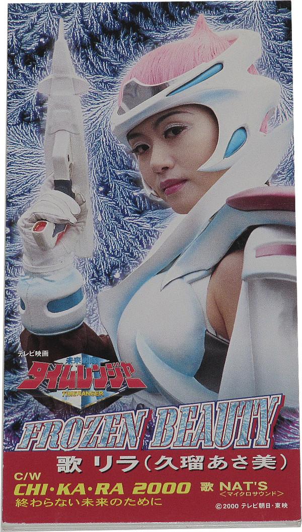 

CD LIRA, NAT S, KIYOMI KATO, KOTARO NA - Frozen Beauty CODC1877 Columbia 2000 Japan Rock Used