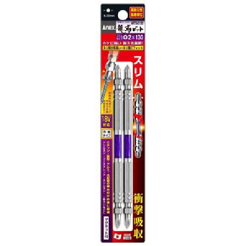 ANEX Ryutyo Bit, Double-Ended Slim, +2 x 130mm, Set of 2, ARTS-2130 [Bulk Purchase] 6 Sets (12 Bits)