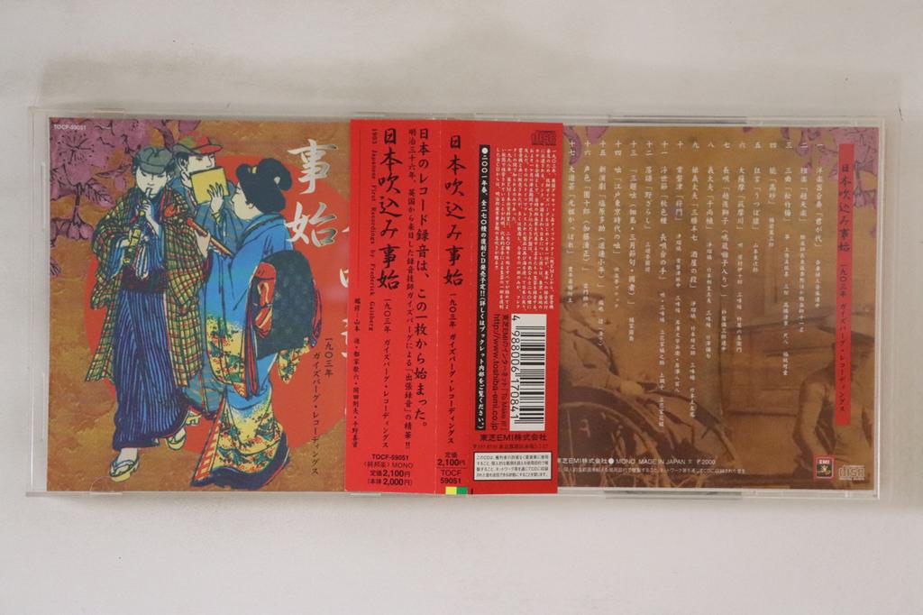 CD VARIOUS - Nihon Fukikomi Kotohajime TOCF59051 UNIVERSAL 2000 Japan Obi Japanese Comedy/Spoken Word Used