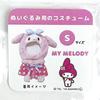 Sanrio My Melody Plush Costumer (S) Oshi Katsu Nui Katsu Sanrio
