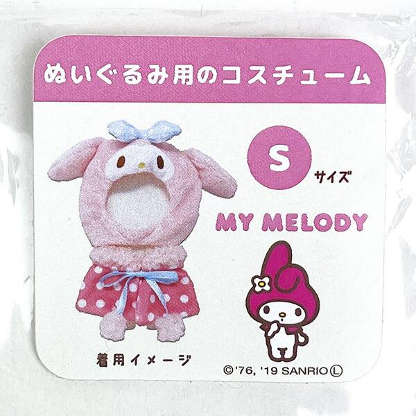 Sanrio My Melody Plush Costumer (S) Oshi Katsu Nui Katsu Sanrio