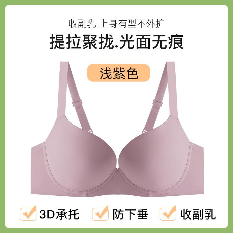 Glossy and Seamless Women's Summer Thin Gathering Bra Anti-sagging Steel Rim Large Size Bra