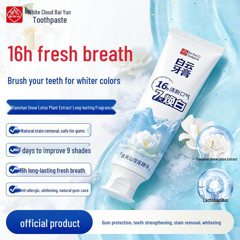 Baiyunshan Fresh White Toothpaste
