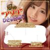 FALENO STAR HOLE Ai Hongo [Made with Smooth Skin Material] [Includes Pouch Lotion]