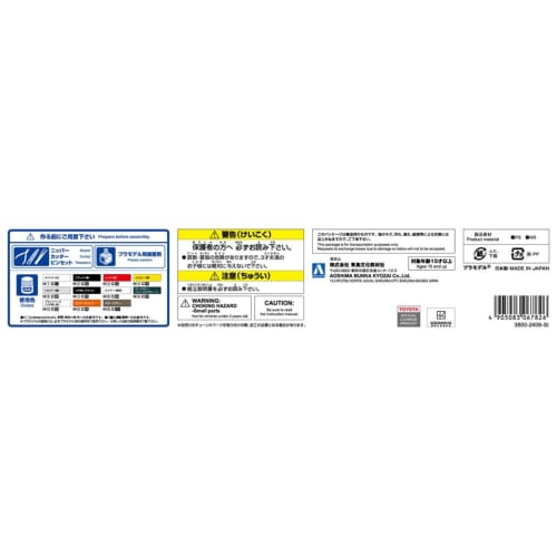 Aoshima Bunka Kyozai MF Ghost No.1 Katagiri Natsumu ZN6 Toyota 86 Volume 1 Odawara Pikes Peak Specification 1/24 Scale Plastic Model Car