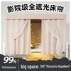 Student Dormitory Blackout Bed Curtain