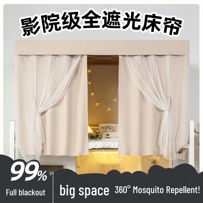 Student Dormitory Blackout Bed Curtain