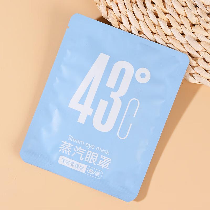 Chamomile Disposable Heating Steam Eye Mask