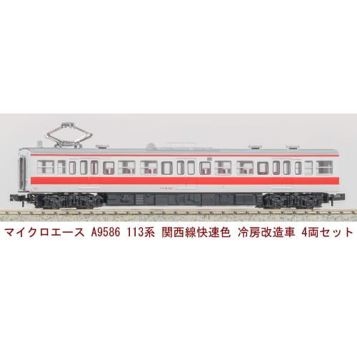 MicroAce N Gauge 113 Series Kansai Line Rapid Service Color Air-Conditioned Modified Car Set of 4 (A9586) Model Train