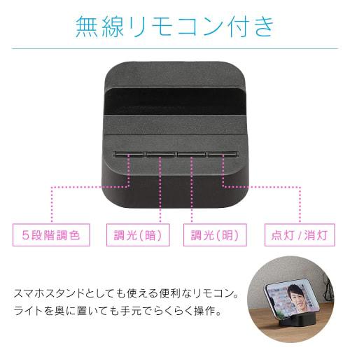 [Power Saving Measures] [Easy for Eyes] Iris Ohyama Desk Light, Base Type, Dimmable Color, Handy Remote Control, Smartphone Stand Included, USB Rechar