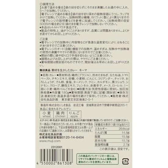 Vergleichsset MUJI Curry mit 5 Zutaten (Rinderbrust Grünes Butterhuhn Rindersehne Keema) Gemischte Packung Retortenraumtemperatur