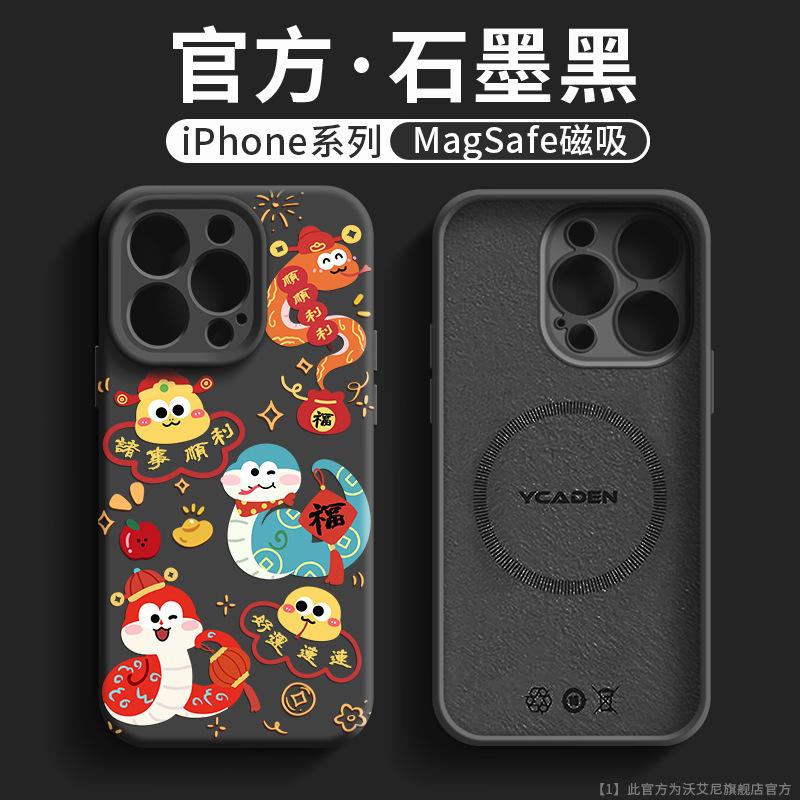 Happy Year of the Snake Applicable to Apple 16promax mobile phone case 2025 New Year iPhone15 liquid silicone MagSaf