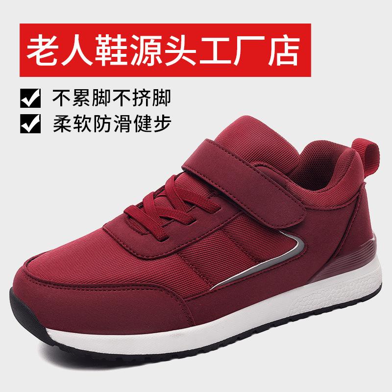 Autumn and winter middle-aged and elderly walking shoes thick-soled non-slip travel shoes mesh running shoes mother shoes women comfortable Yue elder