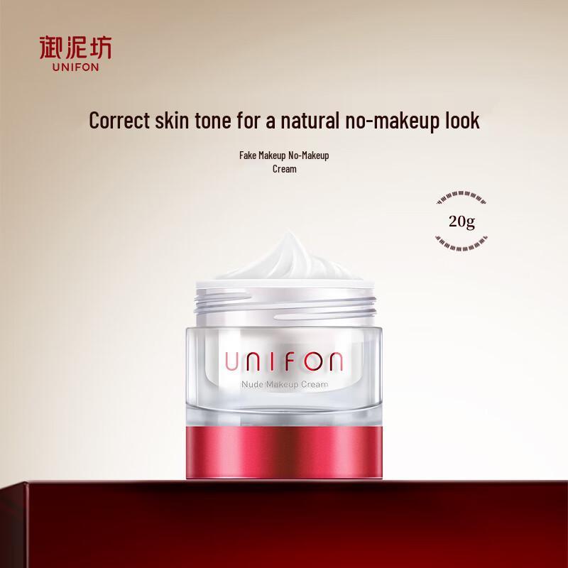 

Yunifang Tone-Up Cream