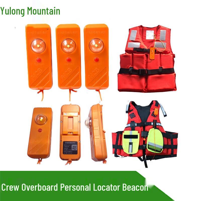 Yulongshan Emergency Marine Personal Locator Beacon
