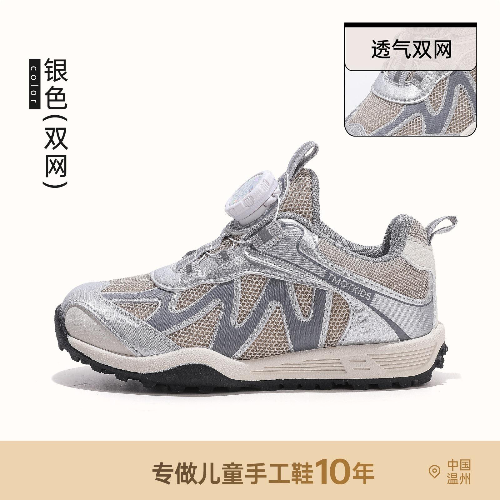 

Girls sports shoes 2025 new summer children s shoes older children s net shoes versatile casual mesh breathable summer thin 36 yards inner length 22.5 cm серебряный