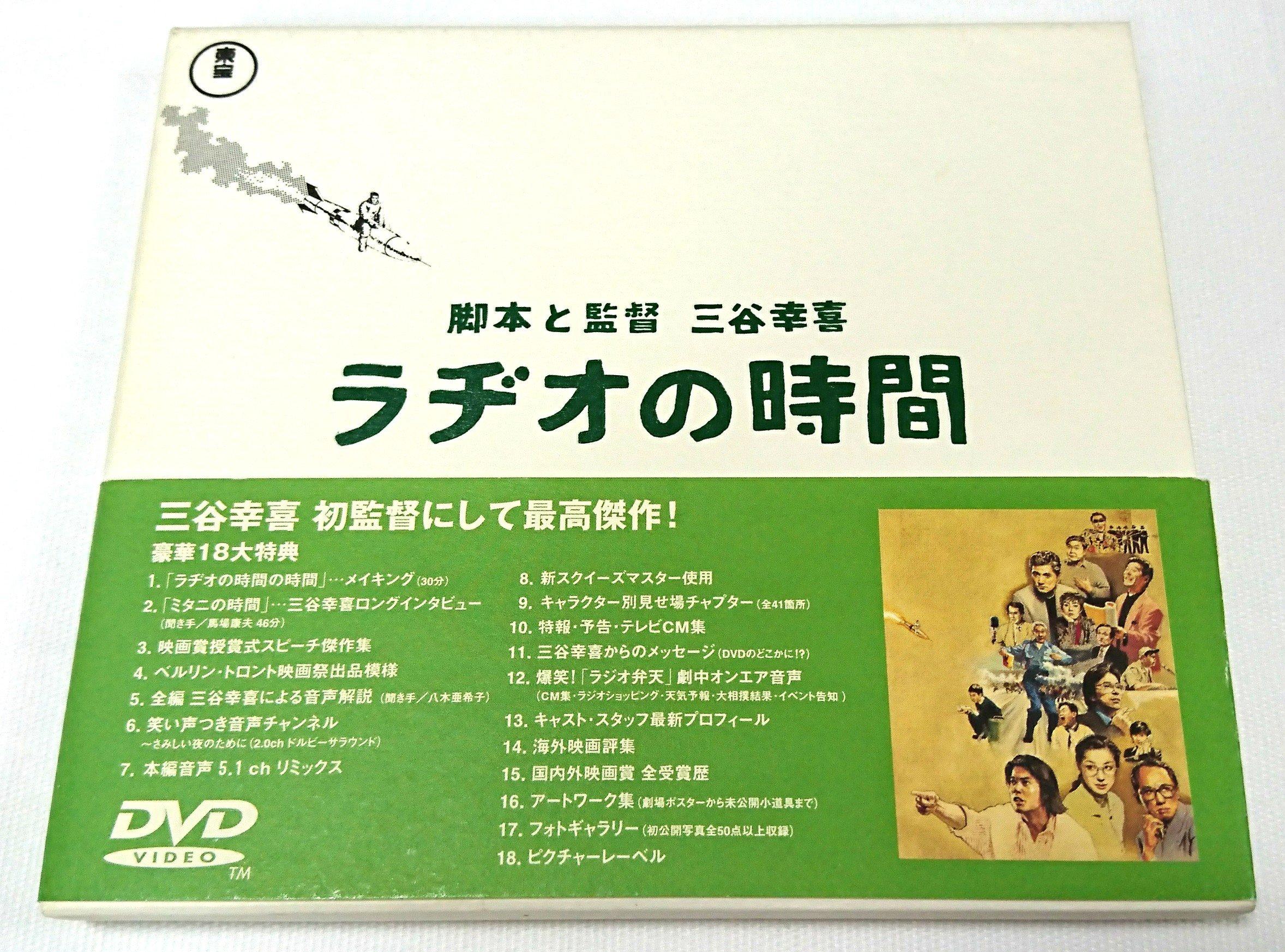 

Radio Time [DVD]