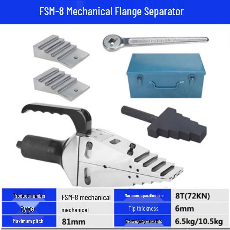 Brangdy FSM-8 Mechanical Flange Separator
