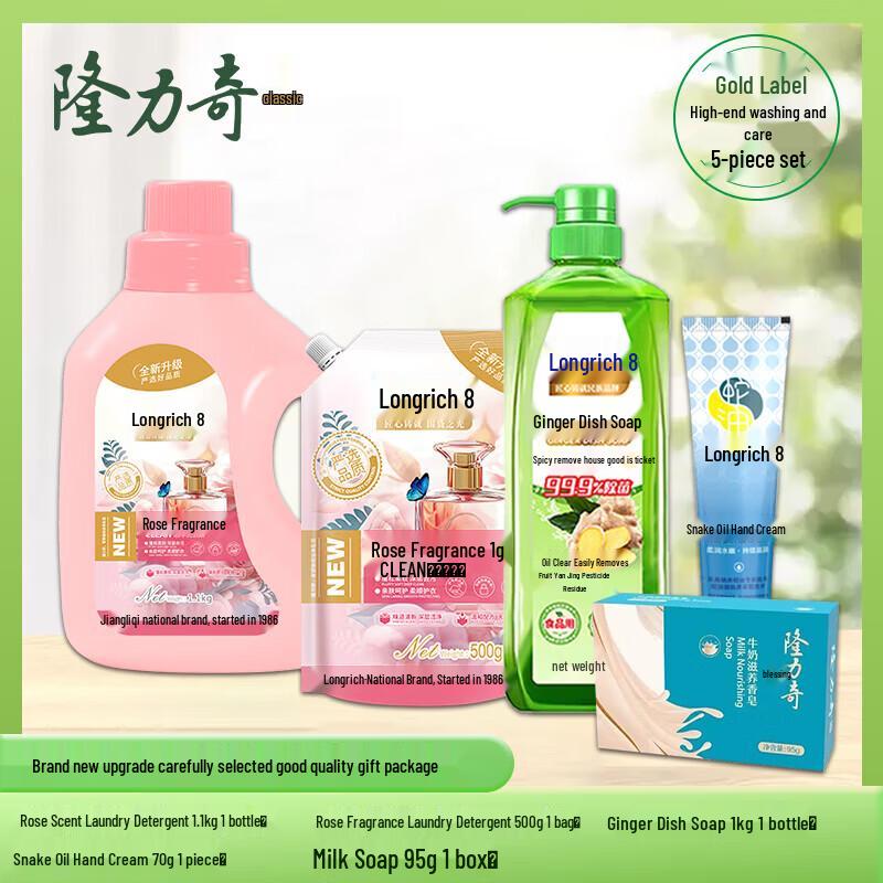 Longliqi Gold Label 5-Piece Body Care Set