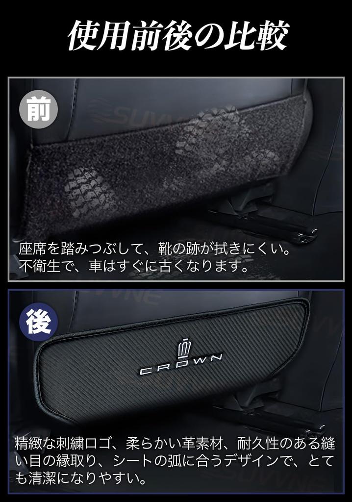 SUVVNE Kick Specially Designed for the Crown 35 Prevent Scratches and Featuring an Embroidered Logo and Carbon Fiber Back Seat Prevents Kicks and