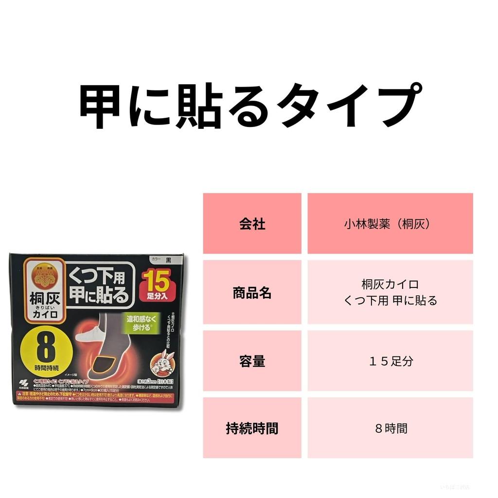 Kiribai Heat Pack for Sticks to the 15 Walks comfortably for 8 Enough for 15 Foot of Socks, Instep, Black, packs, hours, pairs, Kiribai, [Set 2]