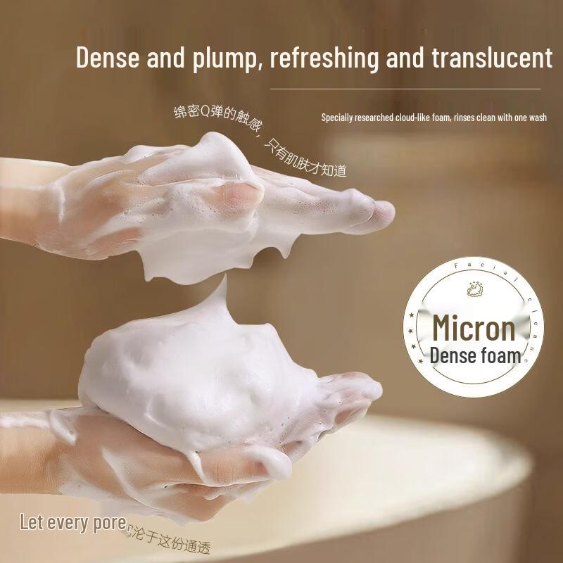 RUYI An Yan Cloud Feel Amino Acid Facial Cleanser