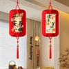 Chinesische Neujahrs-Rotfilz-Laternen Mit Gestickten Zitaten Für Feiertags-Heimdekoration