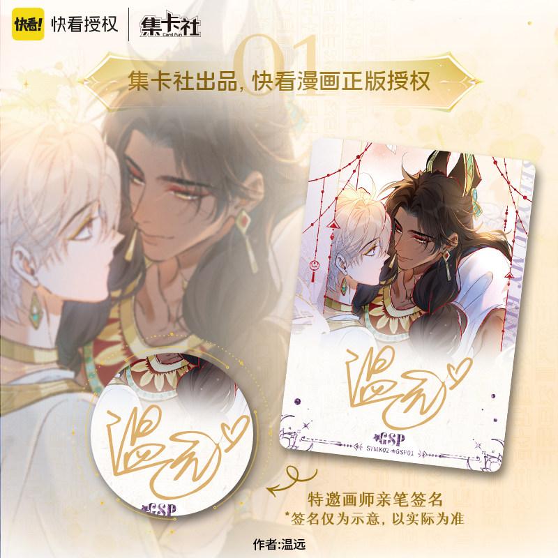 Genuine Goodbye My King Card Liuying Edition Eternal Oath of Time Series Autographed Card Comic Anime Collection Cards Toys Gift