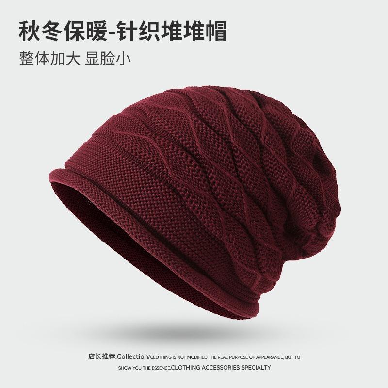 New Wrinkled Crimped Pullover Hat Women's Autumn and Winter Knitted Hat Stacking Hat Versatile Warm Wool Hat