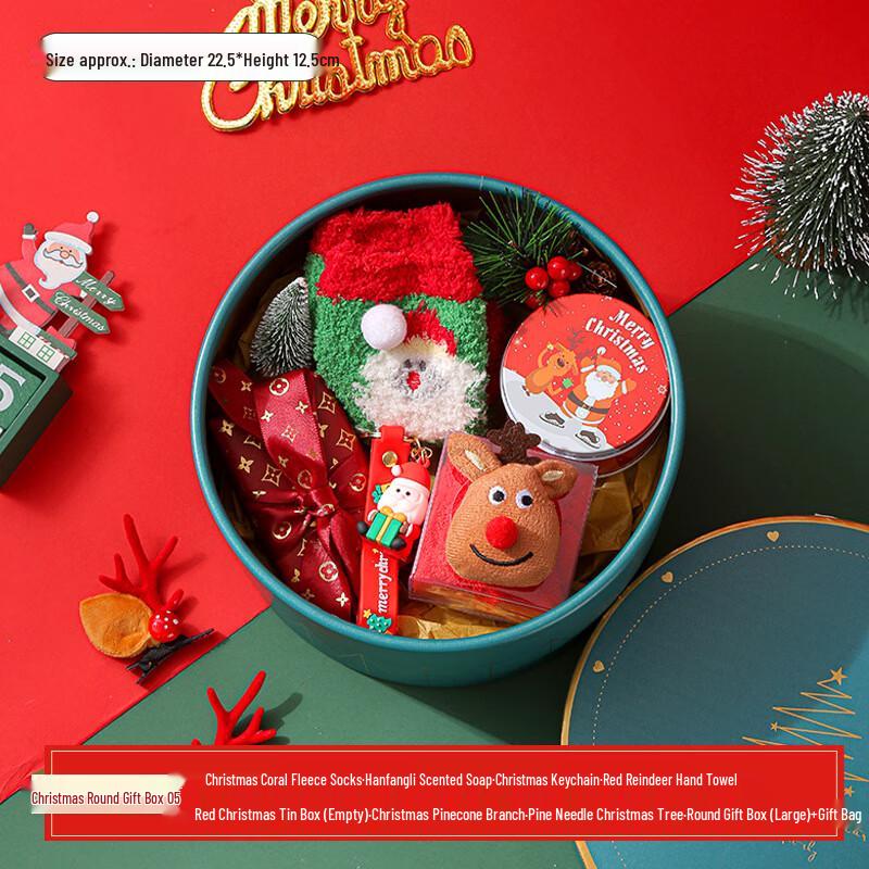 Ailan Huijia AQ Christmas Eve Gift Box