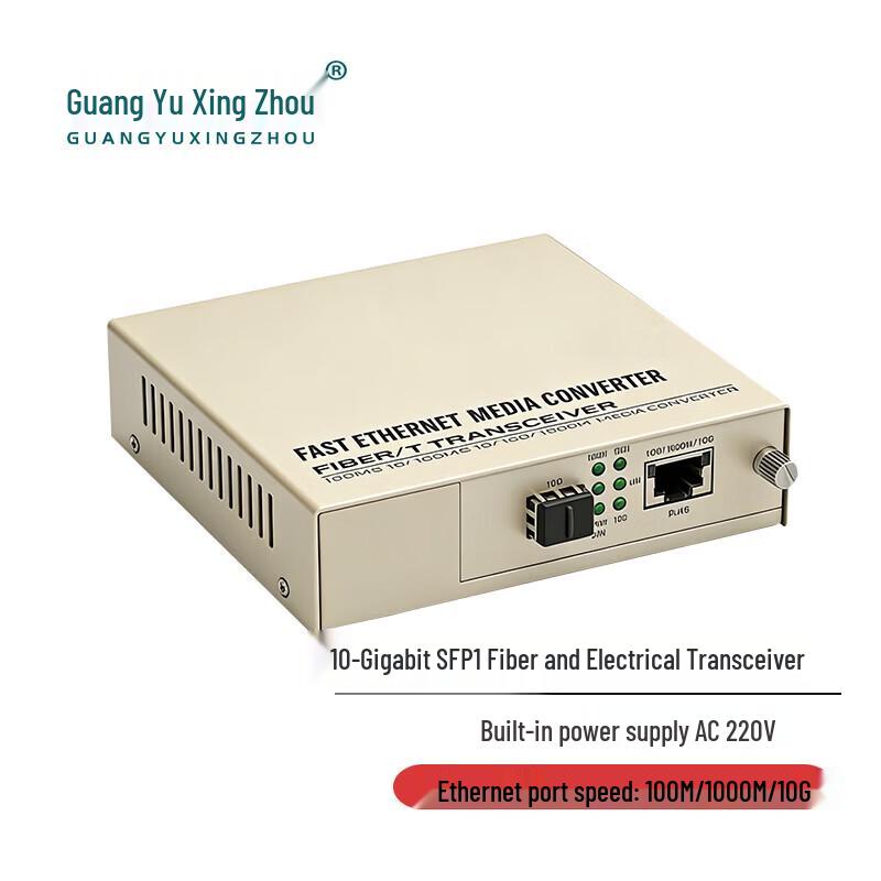 Guangyu Xingzhou GY-ND10G 10G SFP+ Fiber Optic Media Converter
