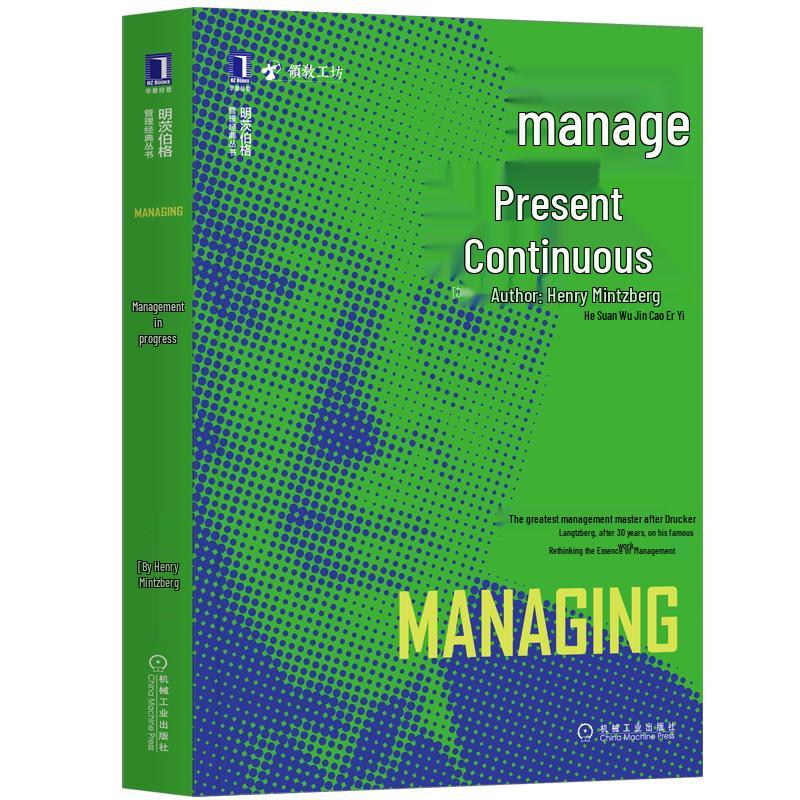 Management in Progress стандартного издания