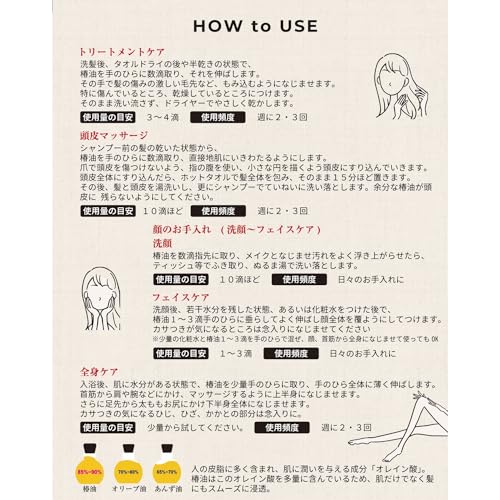 Kurobara Honpo Black Rose Pure Camellia Oil 72ml 100% Camellia Oil Hair Oil Multi-oil Non-Rinse Treatment Unscented