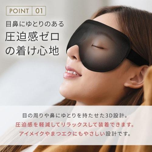 NeyoWell 3D Eye Mask