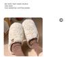 2025 Autumn/Winter Warm Plush Cotton Floor Slippers - Solid Color Home Comfort for Postpartum