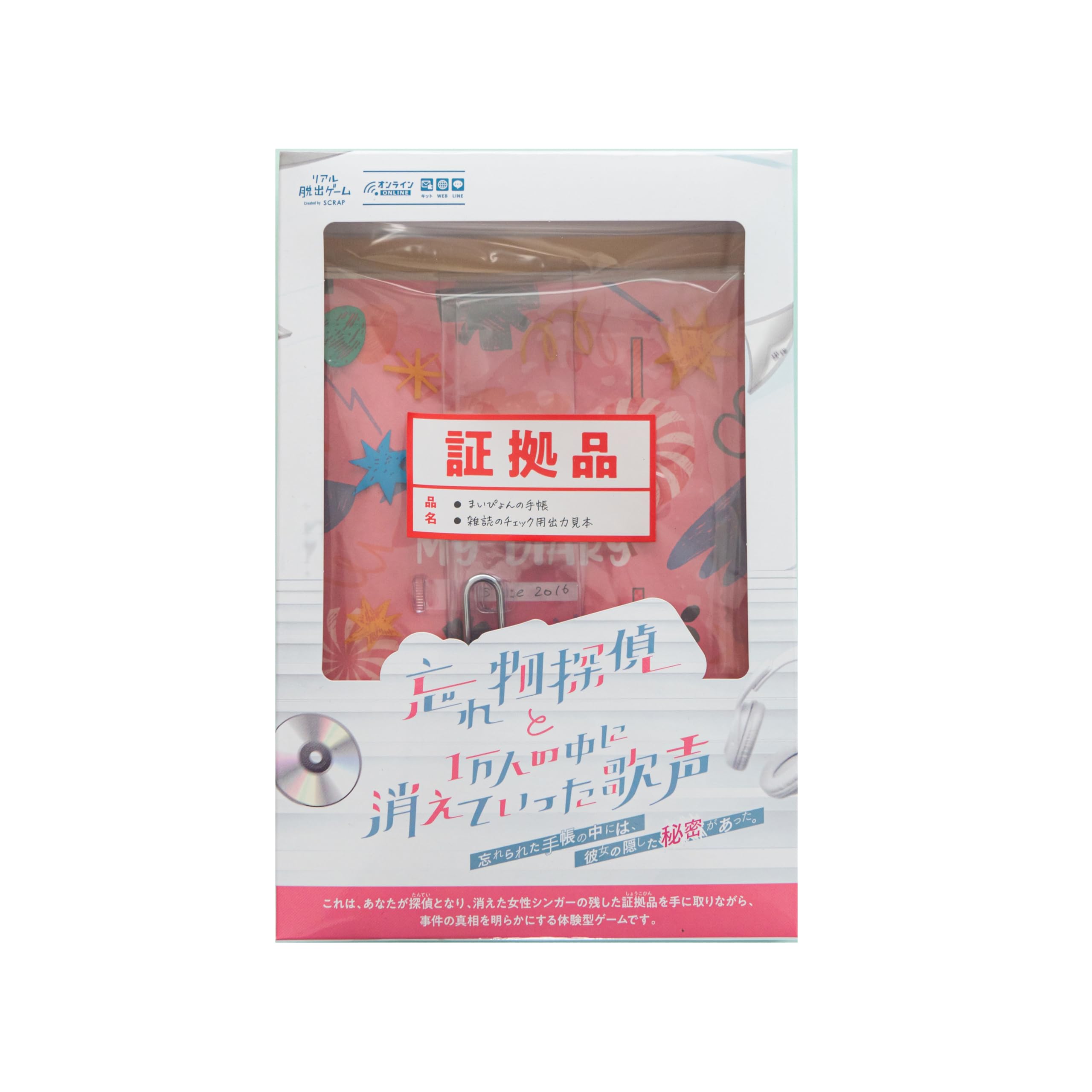 

Потерянный детектив и поющий голос, исчезнувший среди 10 000 человек