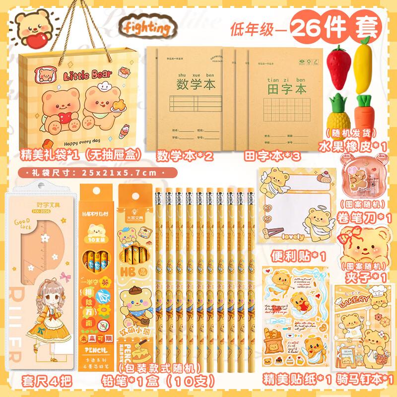 Dile Student Stationery Gift Box Sets