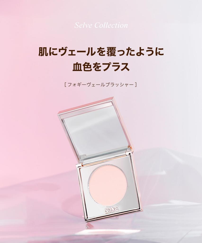 SELVE Foggy Veil Blusher (Cheek) (04 Pumpkin, 4g)