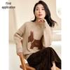 Women's Maillard Dog Pattern Knitted Sweater
