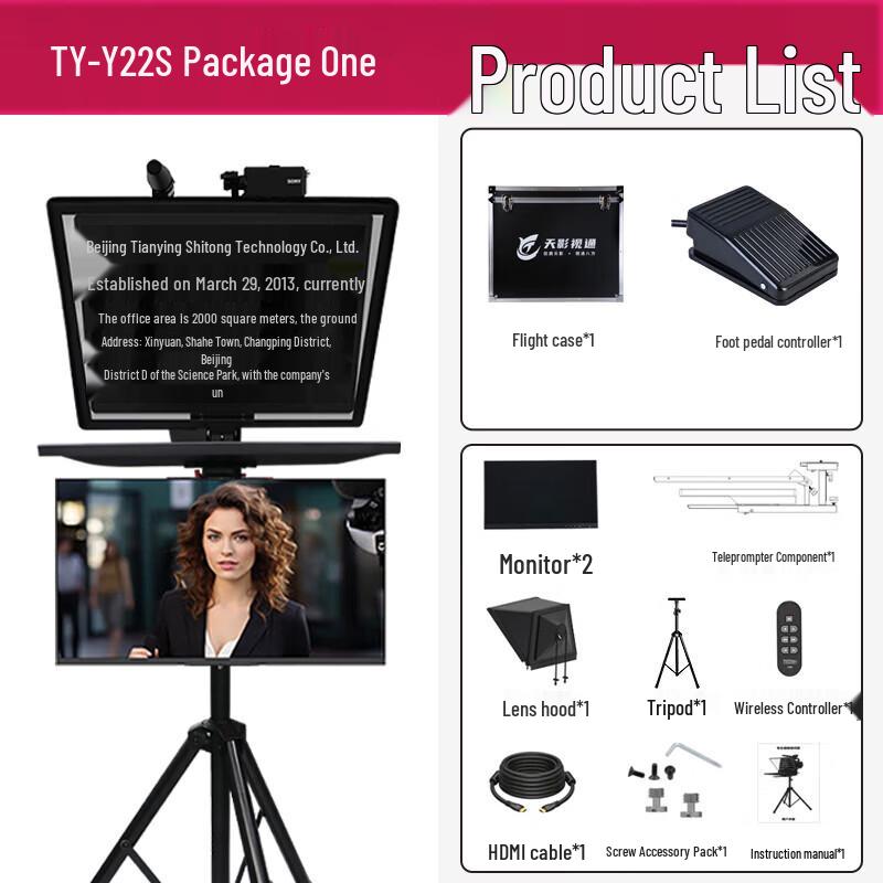 Tianying Shisong 22-inch AI Smart Teleprompter System