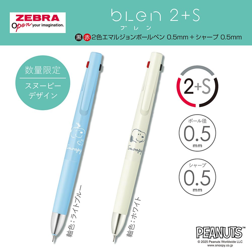 Zebra Ballpoint Limited Blen2+S Multi-Function Pen, 0.5mm, Snoopy, Edition, White, B2SAS88-SN2-W