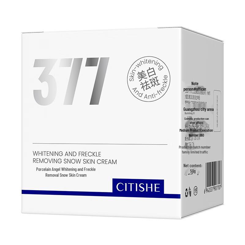 CITISHE Whitening & Spot Removal Cream