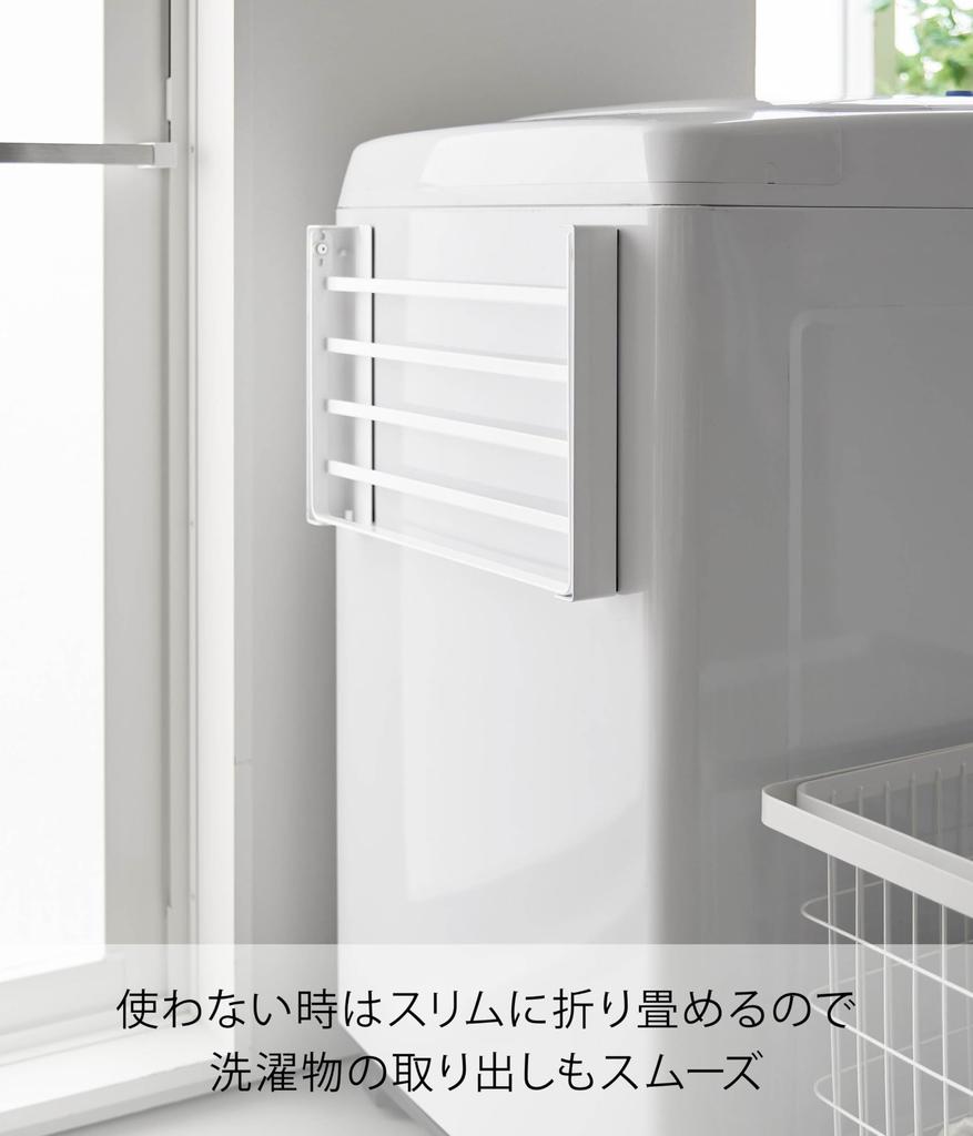 Yamazaki a Magnetic Folding Shelf for Next To a Washing Machine That Opens To a Convenient Measures 41cm W X 25cm D X Convenient for Temporary Product