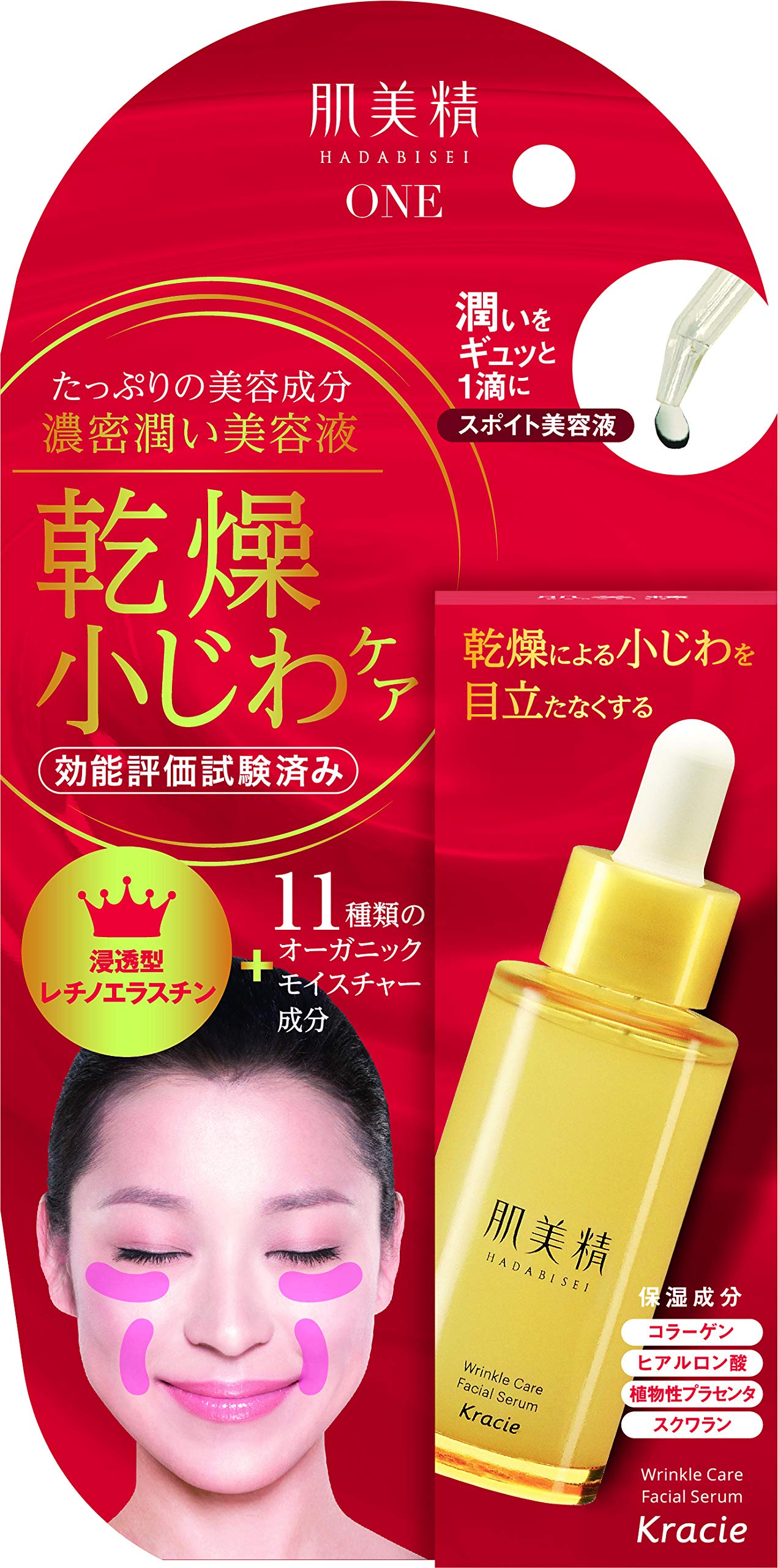 

Hadabisei ONE Wrinkle Care Плотная увлажняющая сыворотка, один предмет 30 мл (х 1)