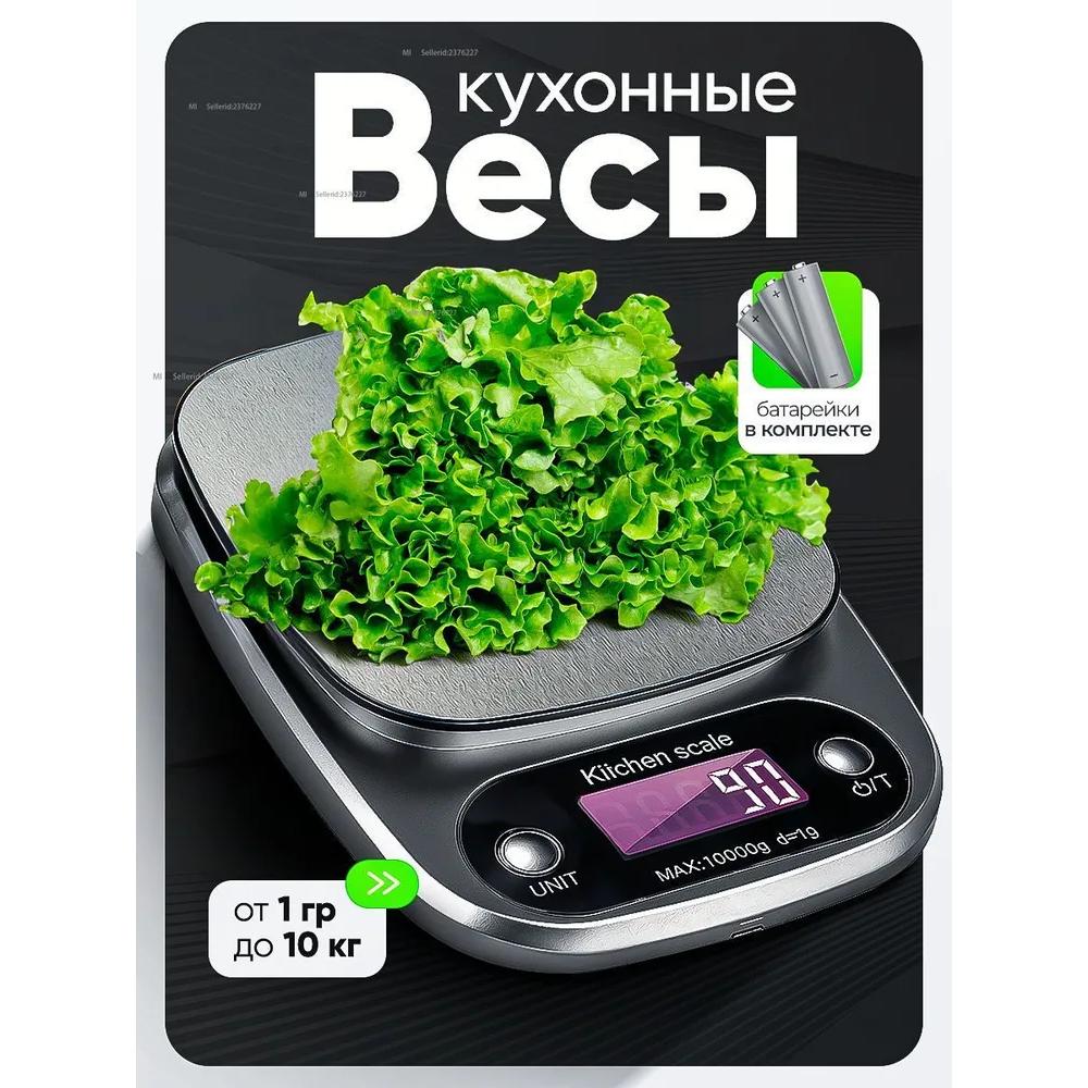 Электронные кухонные весы Option1