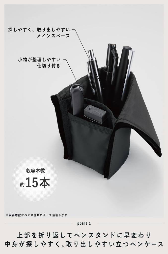 Kokuyo Neo Critz Slim Standing Pen Case F-VBF180-1