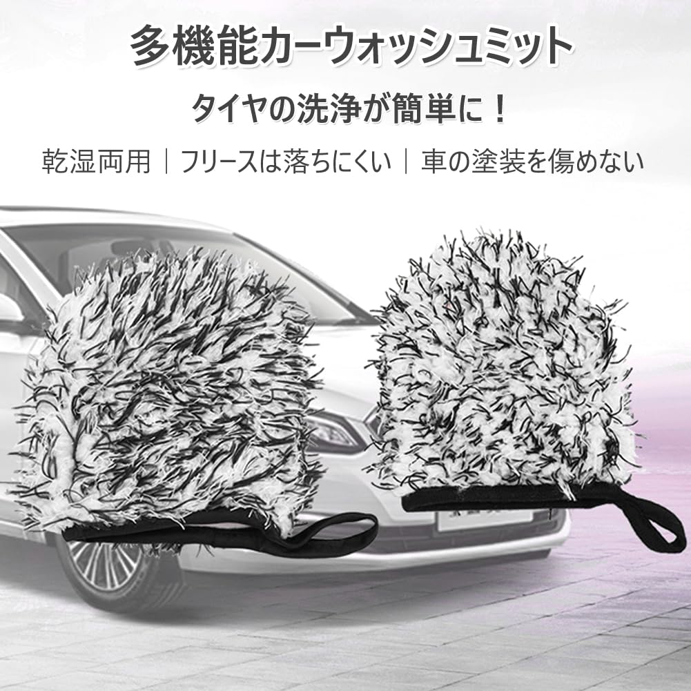 Car Wash Mitt, Set of 2, Car Wash Gloves, Wheel Mitt, Microfiber, Multi-functional Car