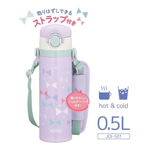 Thermos Water Bottle, Vacuum Insulated Kids Mobile Mug, 500ml, Pastel Purple, Removable Strap, Includes Shoulder Pads, Gentle on the Shoulders, For Ch