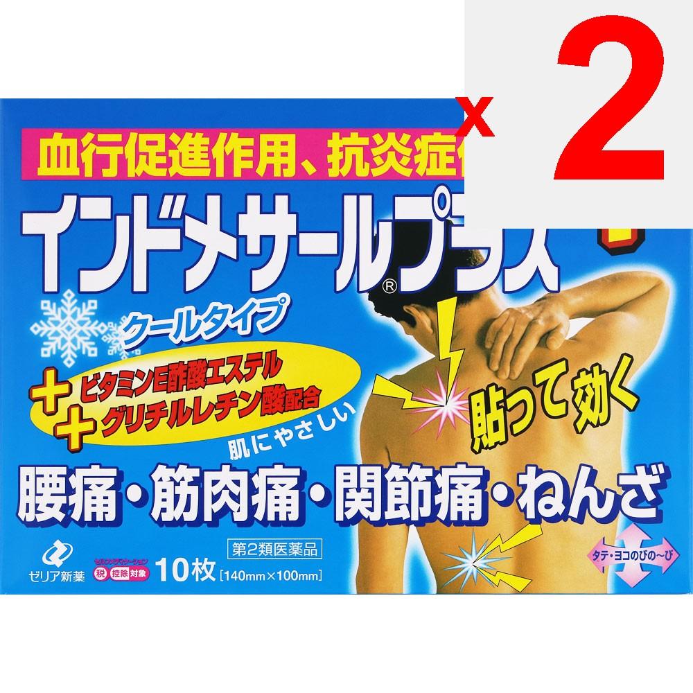 Zeria Indomethacin Plus 10 Sheets Patches (Cooling) Paste Indications: Muscle Pain, Joint Pain, Tendonitis (hand/wrist Pain), Lower Back Pain, Bruises