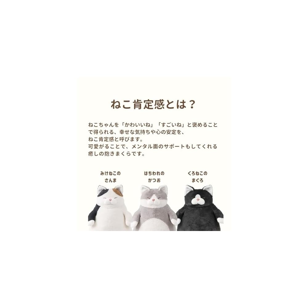 Ribheart Big Size Cat Plush Toy - Cat Affirmation - Katsuo (Bicolor Cat) - Approx. 58cm in Length -
